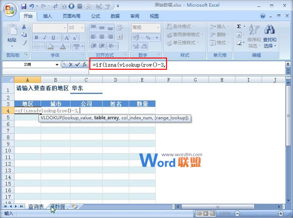 Excel2007中抽取滿足條件的數據