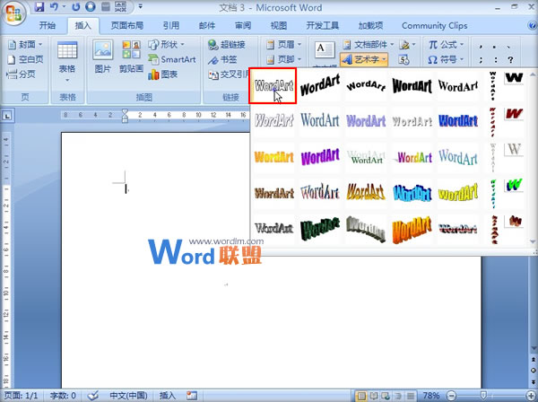 巧妙運用Word2007中的功能進行文字拆分