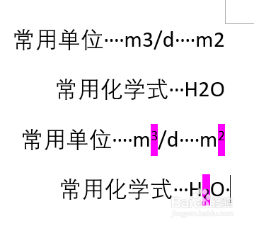 Word如何進(jìn)行批量上下標(biāo)設(shè)置 Word2016全自動設(shè)置上下標(biāo)教程
