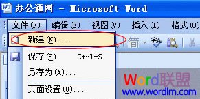 Word發(fā)送錯(cuò)誤報(bào)告 看我2招搞定!