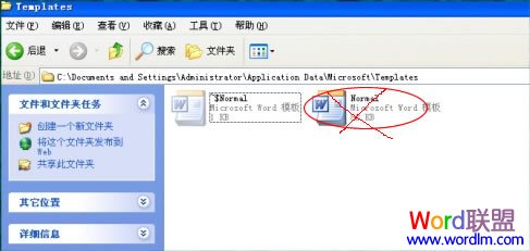 Word發(fā)送錯(cuò)誤報(bào)告 看我2招搞定!