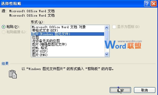 巧妙運用Word2007中的功能進行文字拆分