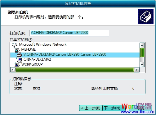 選擇打印機然后雙擊