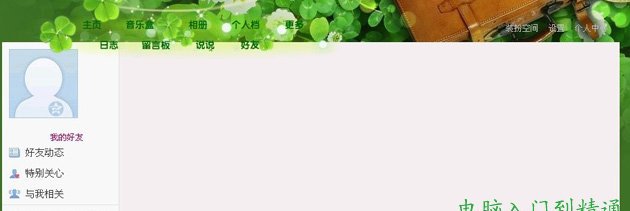 qq空間打不開怎么辦，為什么qq空間打不開，qq空間打不開是怎么回事