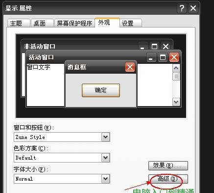電腦桌面右下角圖標變大,而且顯示模糊