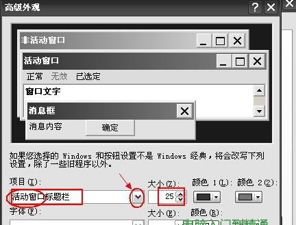 電腦桌面右下角圖標變大,而且顯示模糊