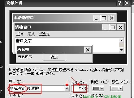 電腦桌面右下角圖標變大,而且顯示模糊