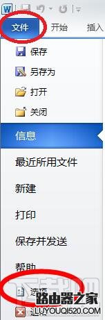 word調不出輸入法