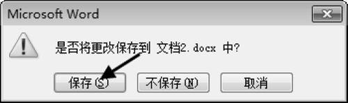 Word如何把文檔的樣式復制到另一個文檔
