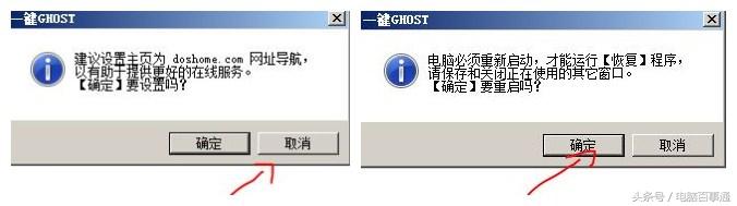 一鍵GHOST怎么重裝電腦系統