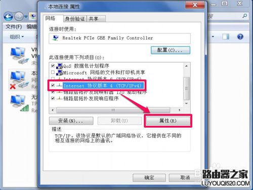 電腦一直顯示正在獲取網絡地址怎么辦