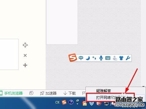 如何打開網(wǎng)絡(luò)和共享中心,找到本地連接