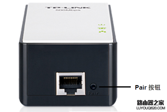 tp-link電力線適配器如何配對?