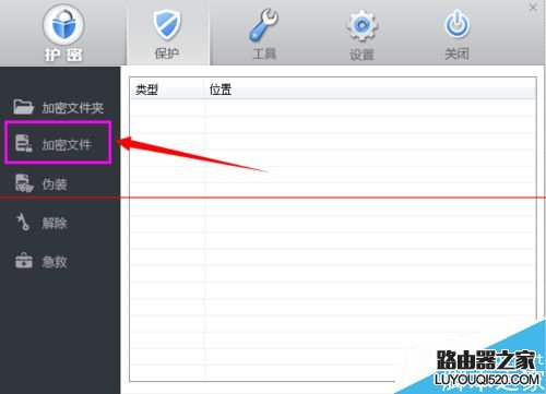 wps重要資料怎么加密?