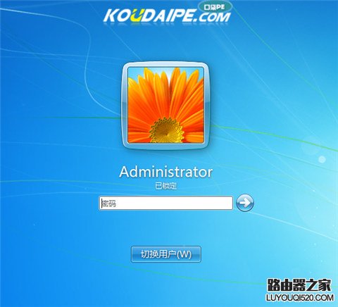 win7怎么設置開機密碼