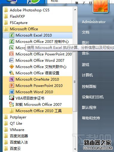 office2010安裝方法與激活方法圖解