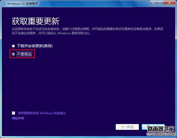 Win7/Win8升級Win10系統在32%失敗的解決方法