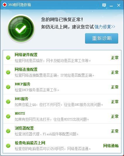 QQ能登陸但卻無法打開網頁怎么辦?