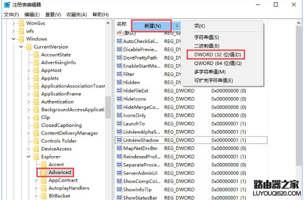 Win10設置系統時間顯示到秒的操作技巧
