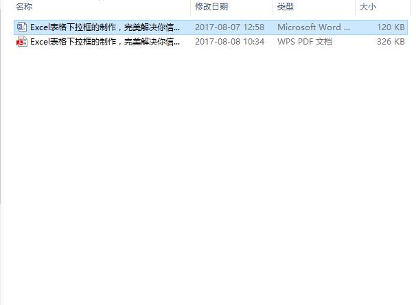 非常實用,pdf文件和word互轉方法