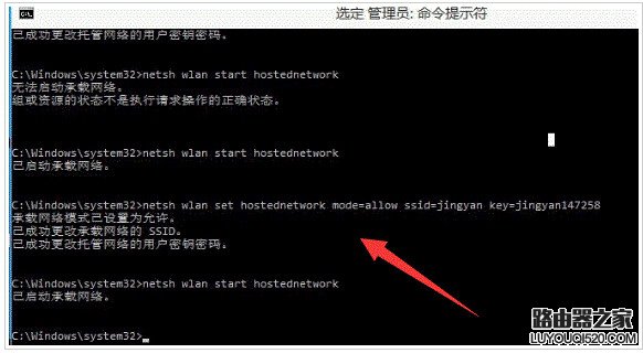 Win10開啟WiFi熱點提示“無法啟動承載網絡”解決方法