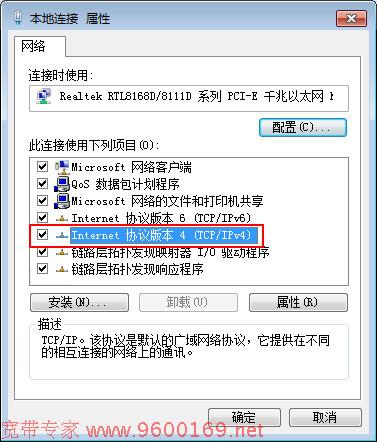 電腦本地連接怎么設置自動獲取IP地址