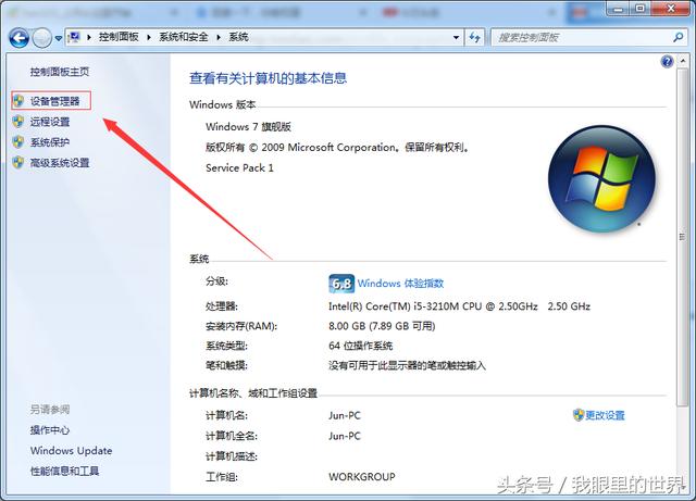 電腦突然沒聲音了怎么辦