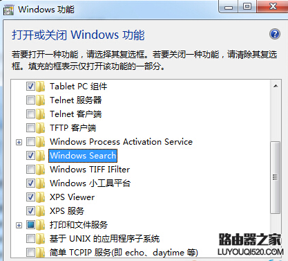 win7系統開始菜單中搜索框不見了怎么辦