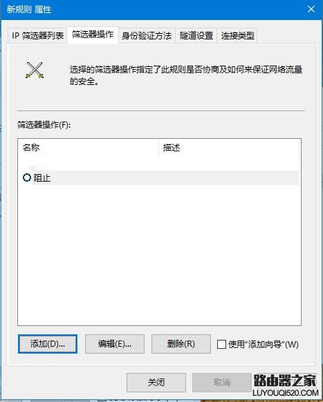 win7系統(tǒng)如何關閉445端口預防勒索病毒