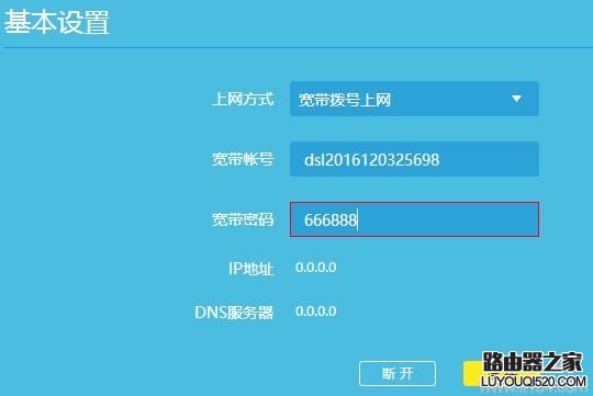 寬帶密碼修改后wifi上不了網(wǎng)怎么辦？