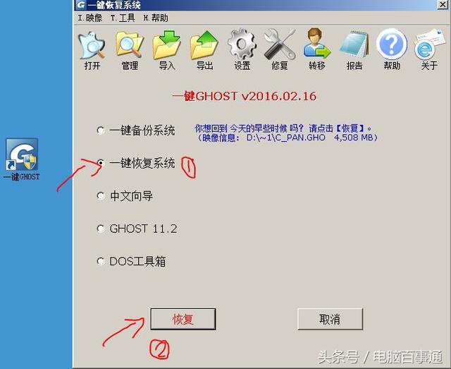 一鍵GHOST怎么重裝電腦系統