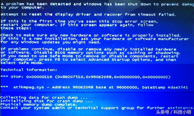 電腦出現藍屏怎么辦?教你查找電腦藍屏的原因