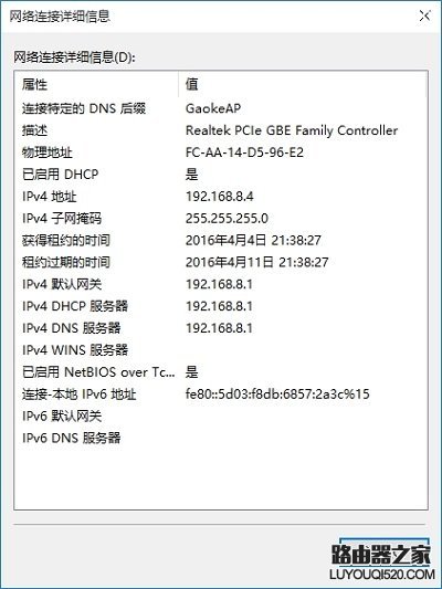 如何查看Windows系統電腦IP地址？