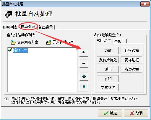 怎么批量將圖片尺寸縮放為統一大小