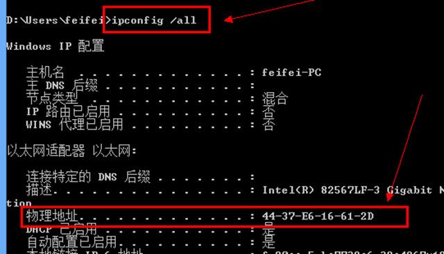 怎么修改電腦的MAC地址