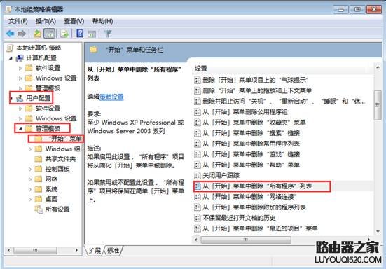 64位系統里開始菜單上＂所有程序＂不見了