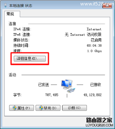 如何查看Windows系統電腦IP地址？
