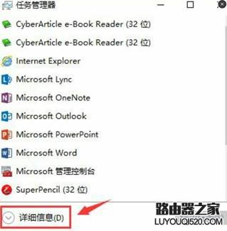 Win10系統開機黑屏且只有鼠標指針無法進入桌面的解決辦法 1