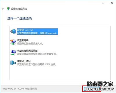 win10撥號連接如何創建?win10系統寬帶撥號連接設置向導