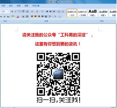 怎么刪除電腦中打開的文件記錄