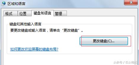 怎么刪除電腦中不常用的輸入法