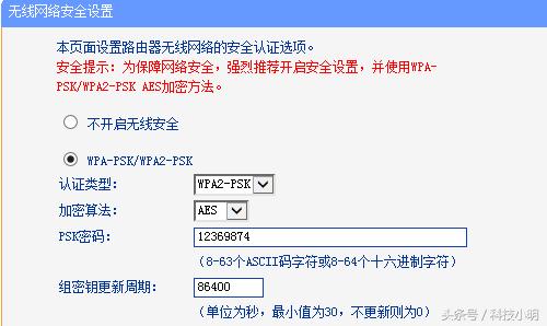 家用無線路由器詳細(xì)設(shè)置方法