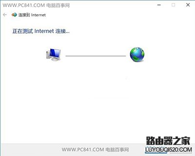 win10撥號連接如何創建?win10系統寬帶撥號連接設置向導