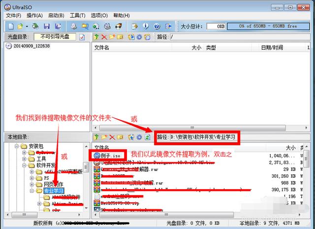 怎么無差錯提取BIIN，ISO等鏡像文件？