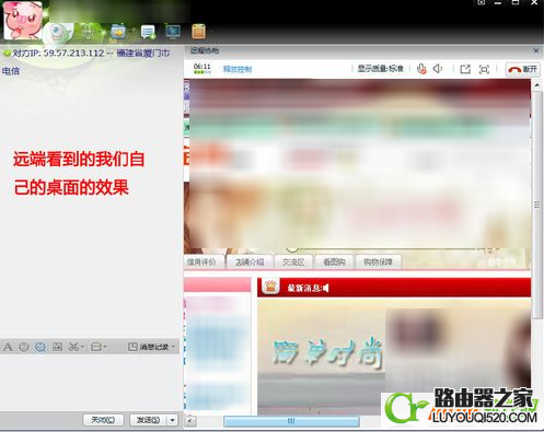 最新版qq遠程協(xié)助怎么用?騰訊qq遠程協(xié)助設置教程