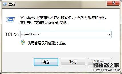 禁用win7錯誤報告的程序步驟