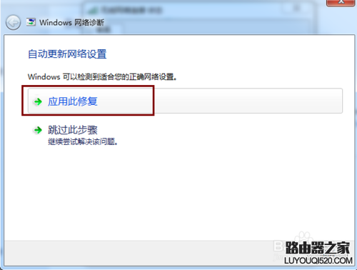 怎樣解決“沒有有效的ip配置”造成無法上網(wǎng)問題