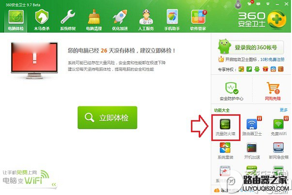 360加速球不見了怎么辦？360加速球打開方法