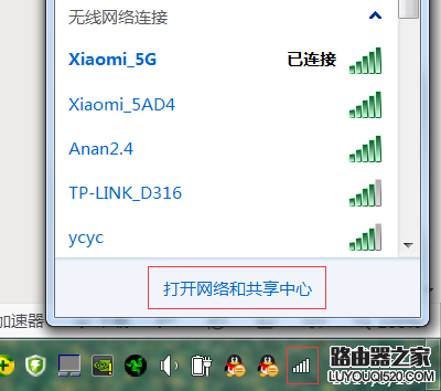 如何找回忘記的WiFi密碼