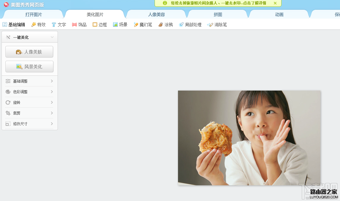 美圖秀秀在線制作 美圖秀秀在線制作